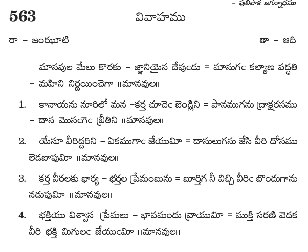 Andhra Kristhava Keerthanalu - Song No 563.